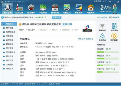 二手17寸長城液晶顯示器低價(jià)轉(zhuǎn)讓，僅140元