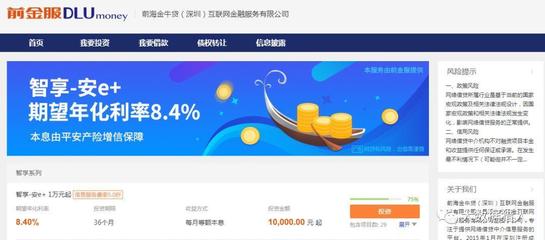 平安集團(tuán)全生態(tài)布局及大數(shù)據(jù)業(yè)務(wù)應(yīng)用研究——聚焦前海征信與網(wǎng)絡(luò)信息轉(zhuǎn)讓