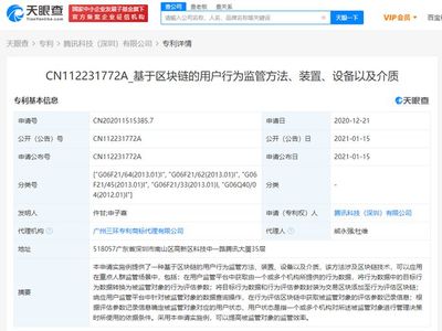 滴滴關聯公司申請'點滴金融'商標并完成網絡信息轉讓，布局金融科技新領域